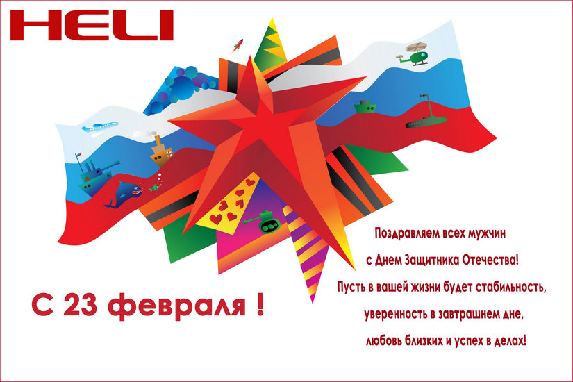 23-HELI-org-1-ы.jpg